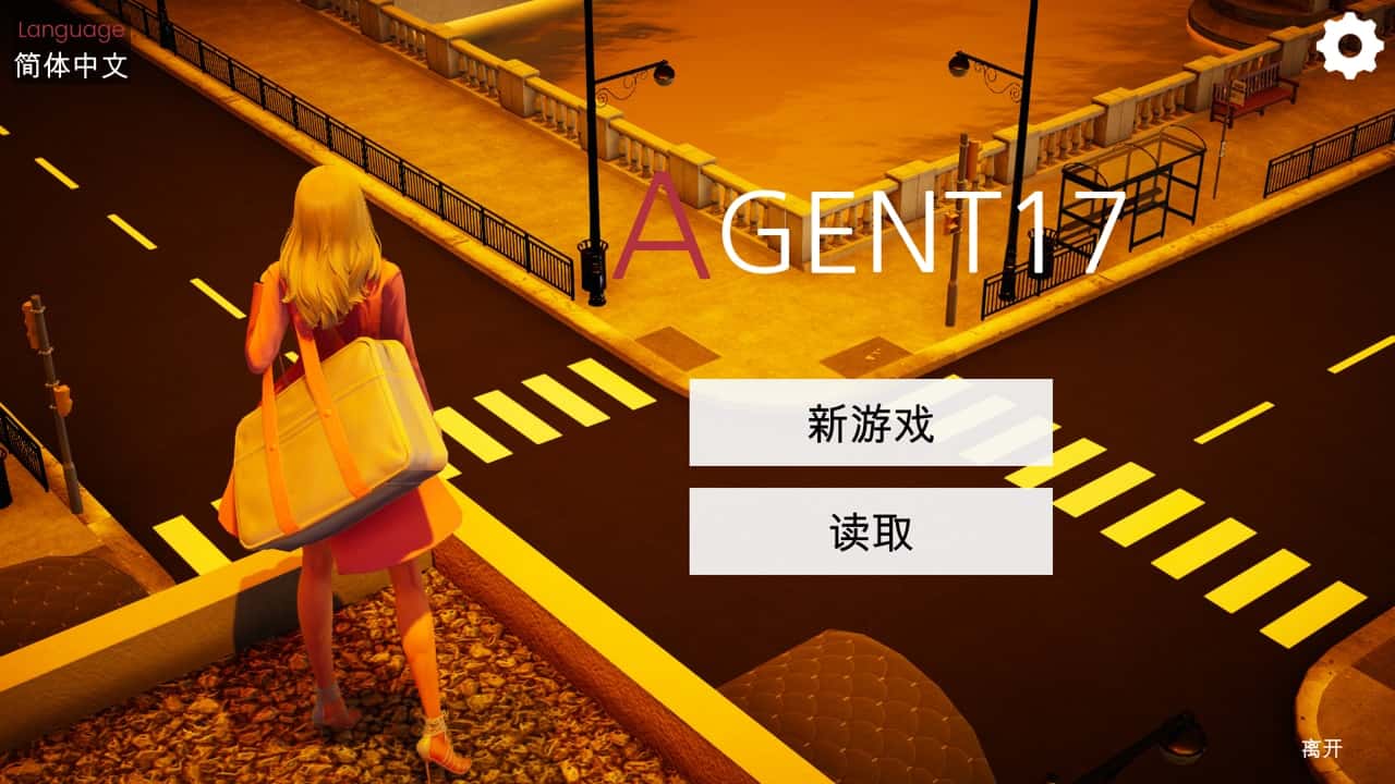 特工17|Agent17全息投影