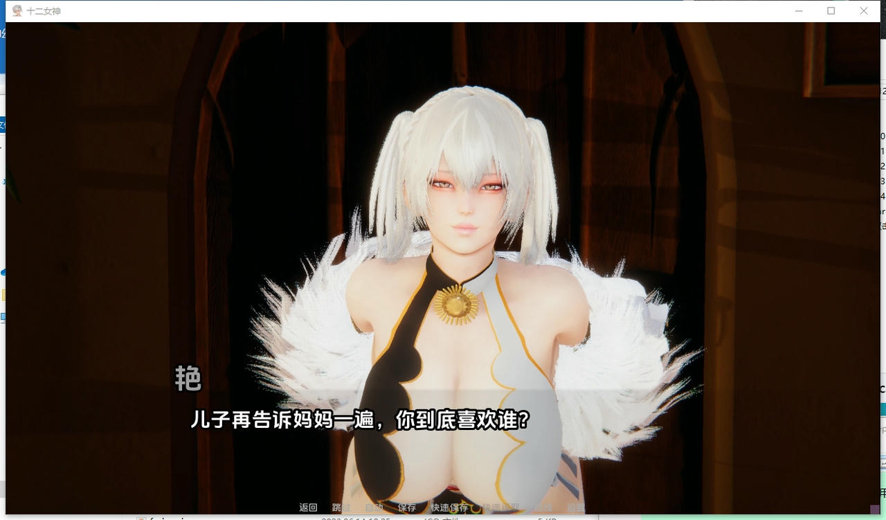 游戏画面6